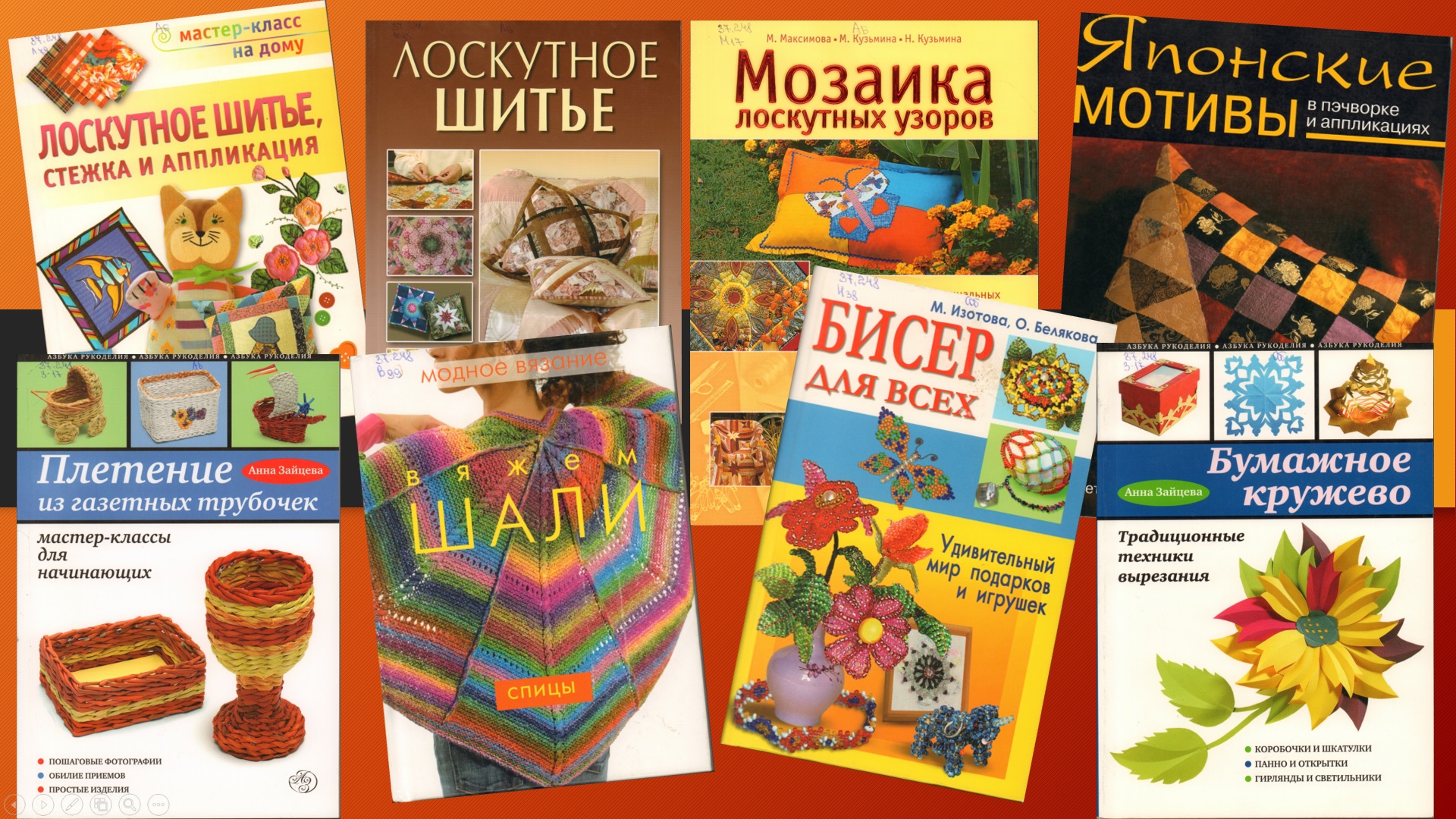 Встречайте - новые книги! | Мероприятия | Официальный сайт МКУК  